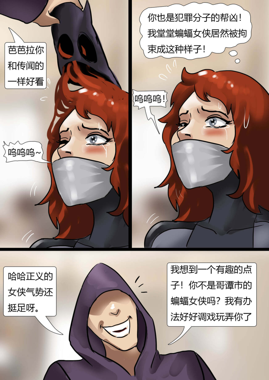 king-cos-forced-cos-hell-chinese