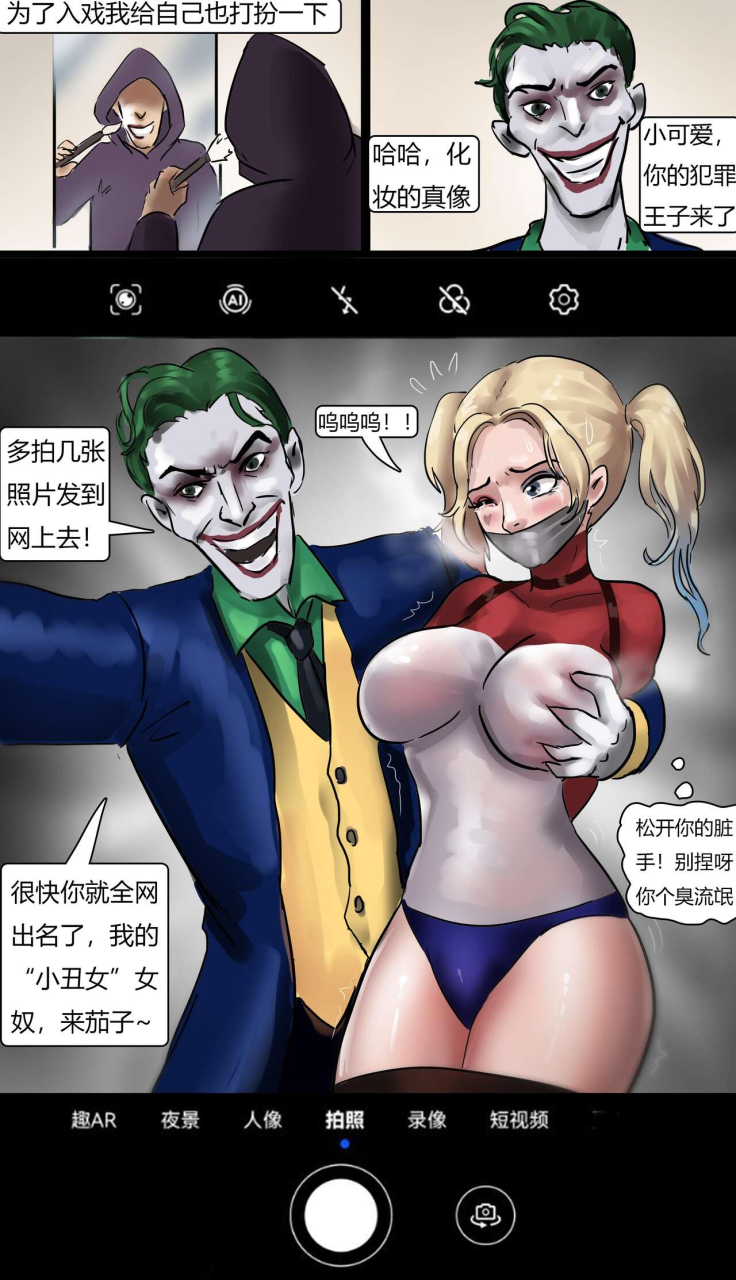 king-cos-forced-cos-hell-chinese