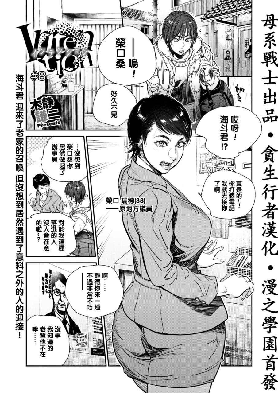 kishizuka-kenji-intention-8-comic-hotmilk-koime-vol-32-chinese-digital