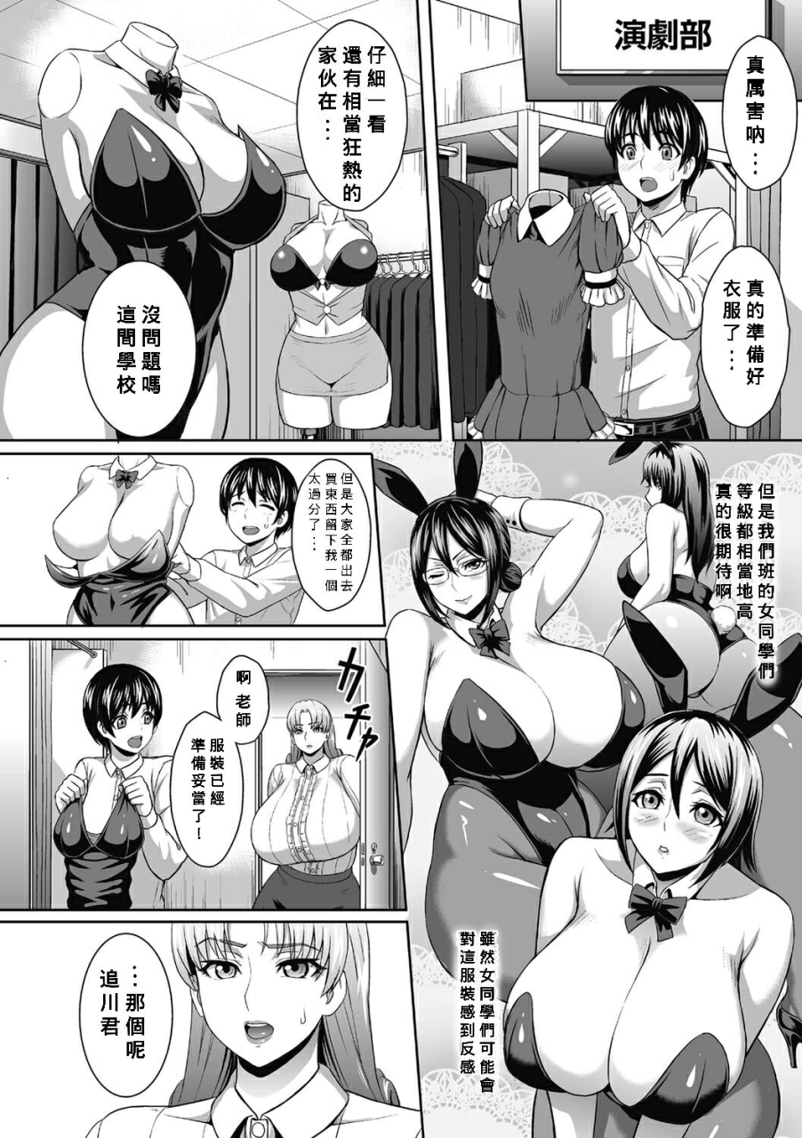 kuroharuto-nikushoku-usagi-sensei-carnivorous-bunny-teacher-comic-masyo-2017-06-chinese-banana-digital