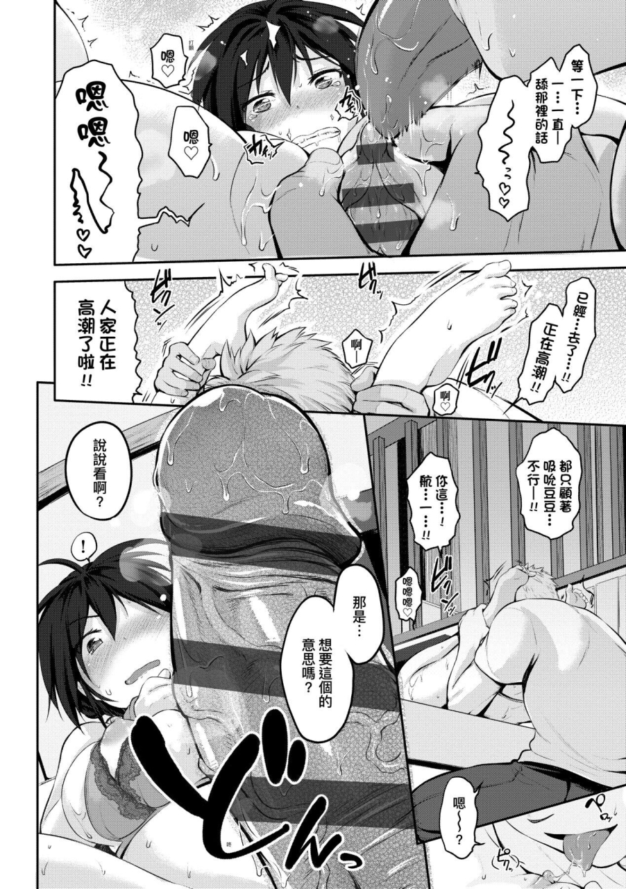 kurokoshi-you-lovepai-watashi-no-oppai-suki-desu-ka-chinese-digital