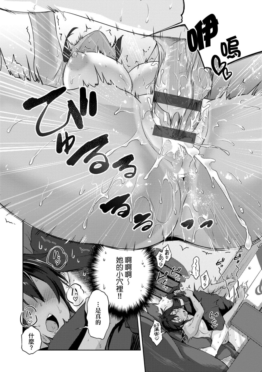 kurokoshi-you-lovepai-watashi-no-oppai-suki-desu-ka-chinese-digital