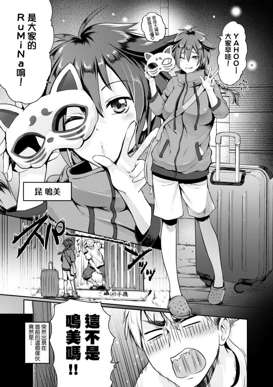 kurokoshi-you-lovepai-watashi-no-oppai-suki-desu-ka-chinese-digital