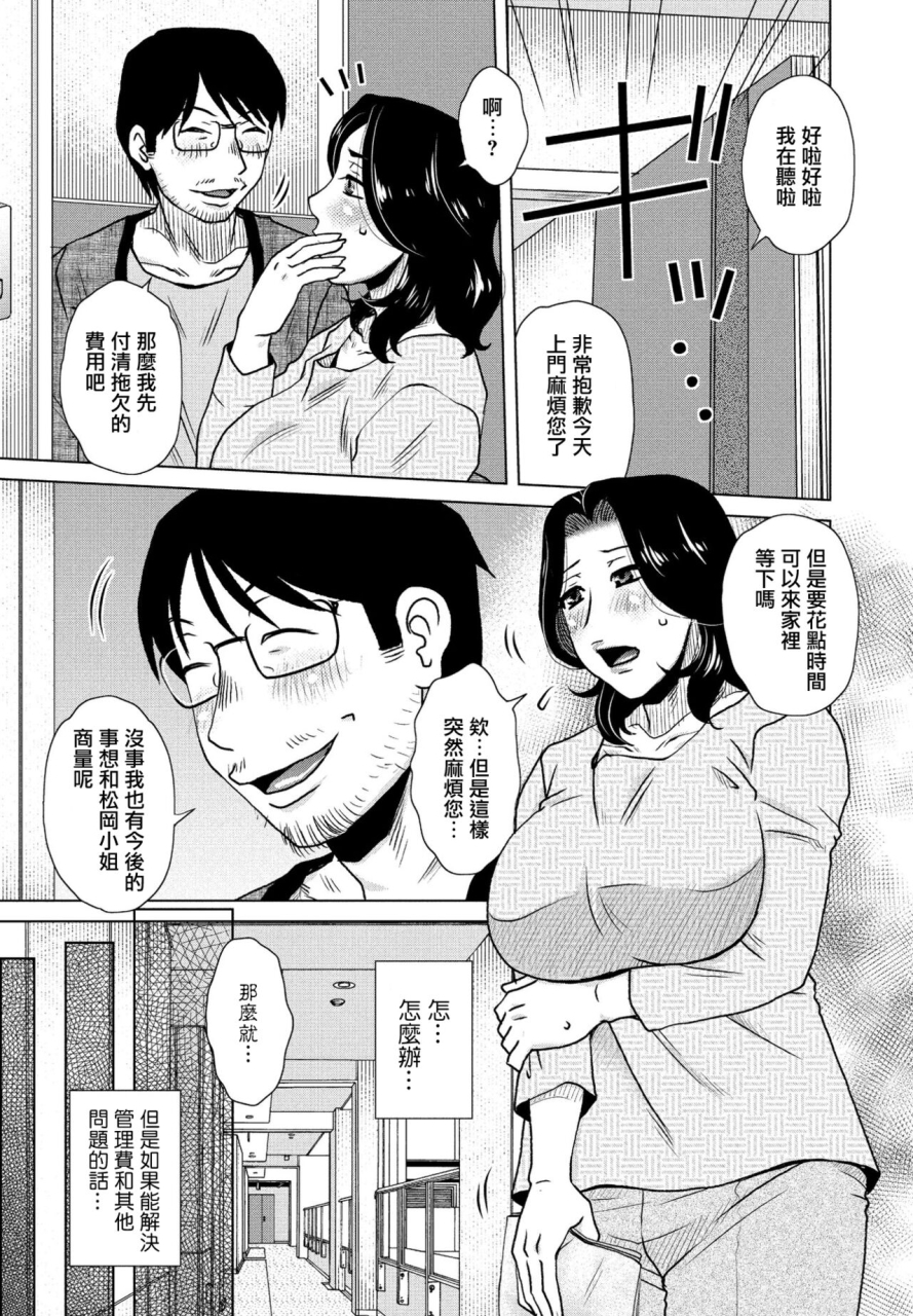 kurumiya-mashimin-peeping-comic-penguin-club-2021-05-chinese-digital