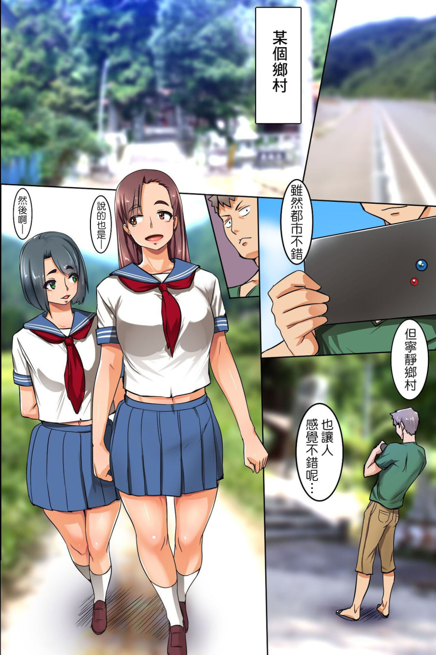 mc-mafen-otoko-ni-houshi-suru-no-ga-onna-no-koufuku-to-iu-inakamachi-de-sugosu-yaritai-houdai-yarimakuri-na-natsuyasumi-chinese