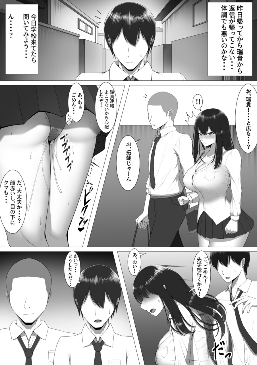 maikage-10-nen-no-koi-yori-isshuukan-no-sei