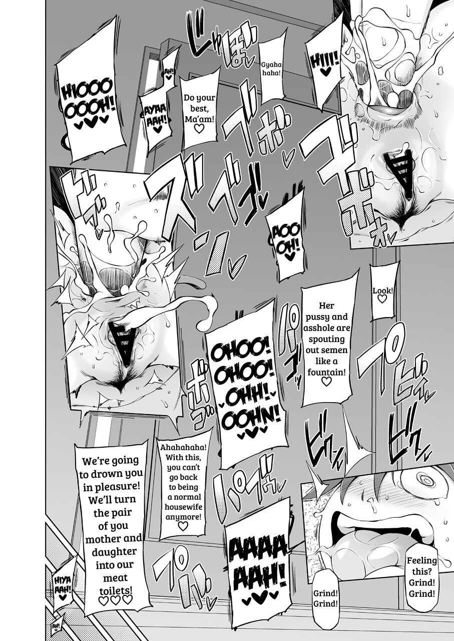 miito-shido-hitozuma-haruko-no-choukyou-netorare-seikatsu-kanzenban-katsute-musume-o-moteasonda-otoko-tachi-ga-watashi-no-karada-o-kuruwaseru-english