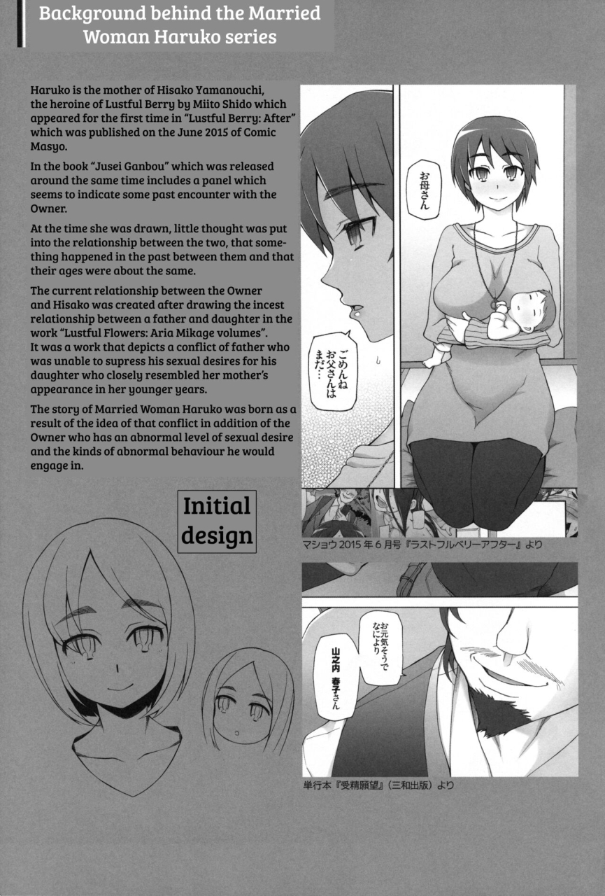 miito-shido-hitozuma-haruko-no-choukyou-netorare-seikatsu-kanzenban-katsute-musume-o-moteasonda-otoko-tachi-ga-watashi-no-karada-o-kuruwaseru-english