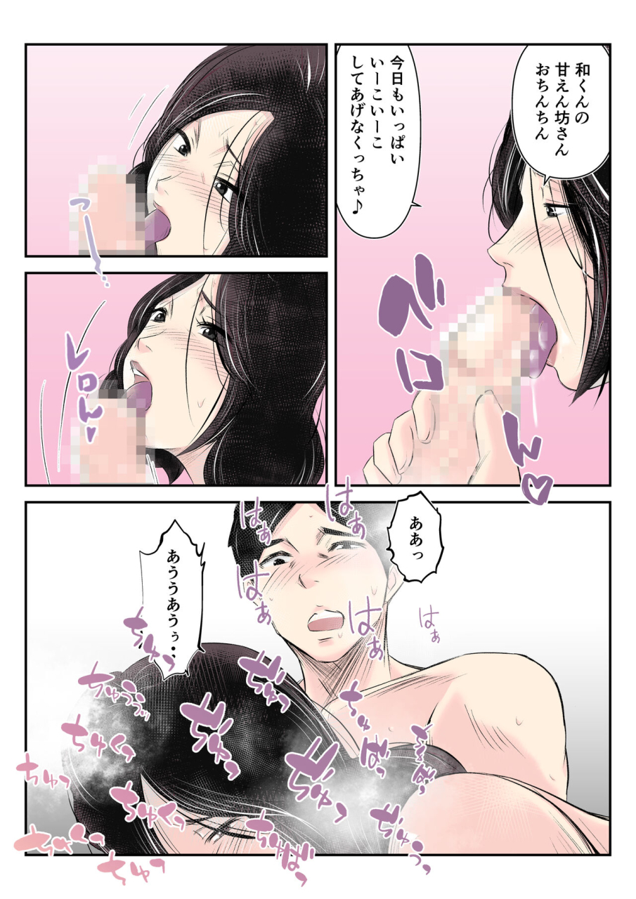 mitoreiyu-dairi-shussan-o-onegai-sare-musume-no-otto-o-netotte-shimatta-inbo