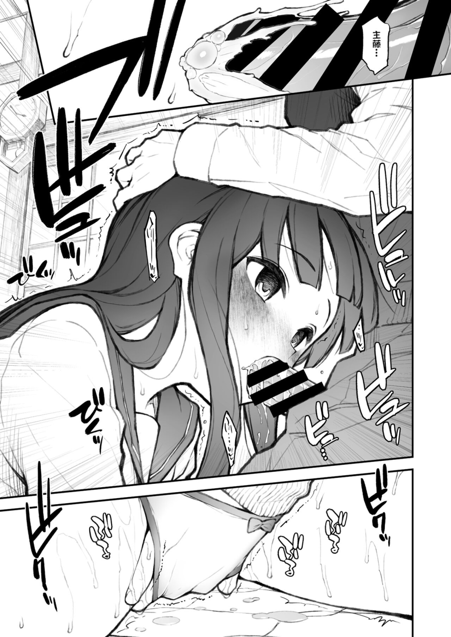 morimiyakan-morimiya-masayuki-kouhai-nikki-chinese-incomplete