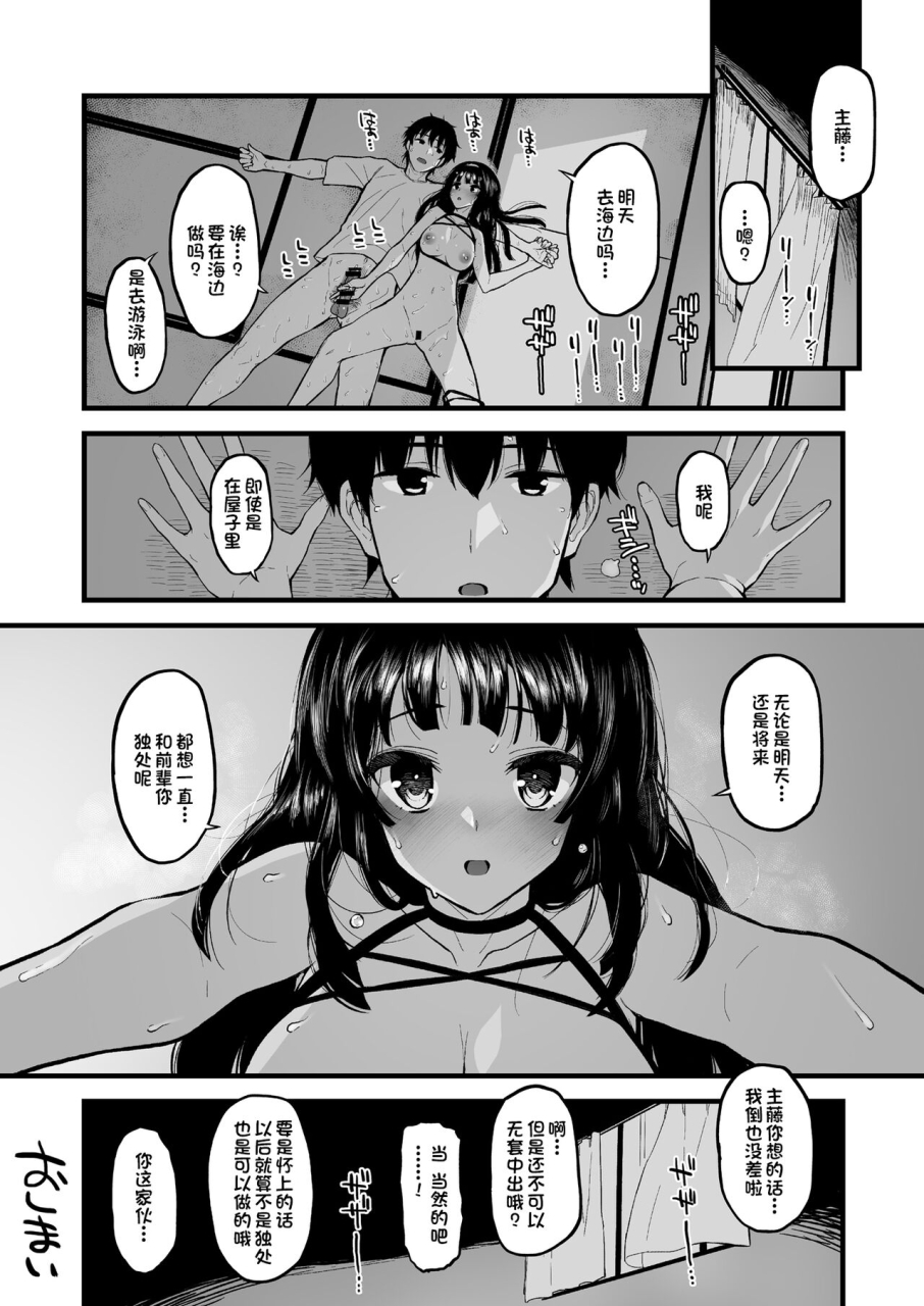 morimiyakan-morimiya-masayuki-kouhai-nikki-chinese-incomplete