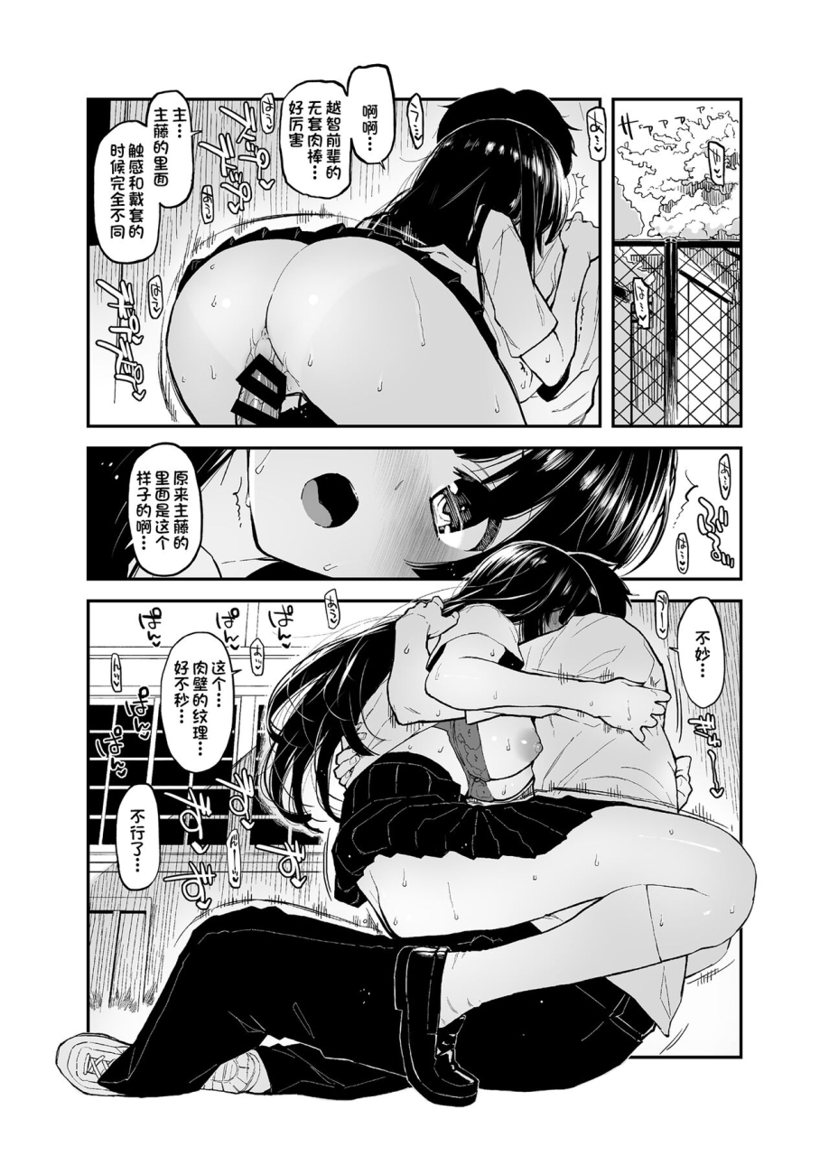 morimiyakan-morimiya-masayuki-kouhai-nikki-chinese-incomplete