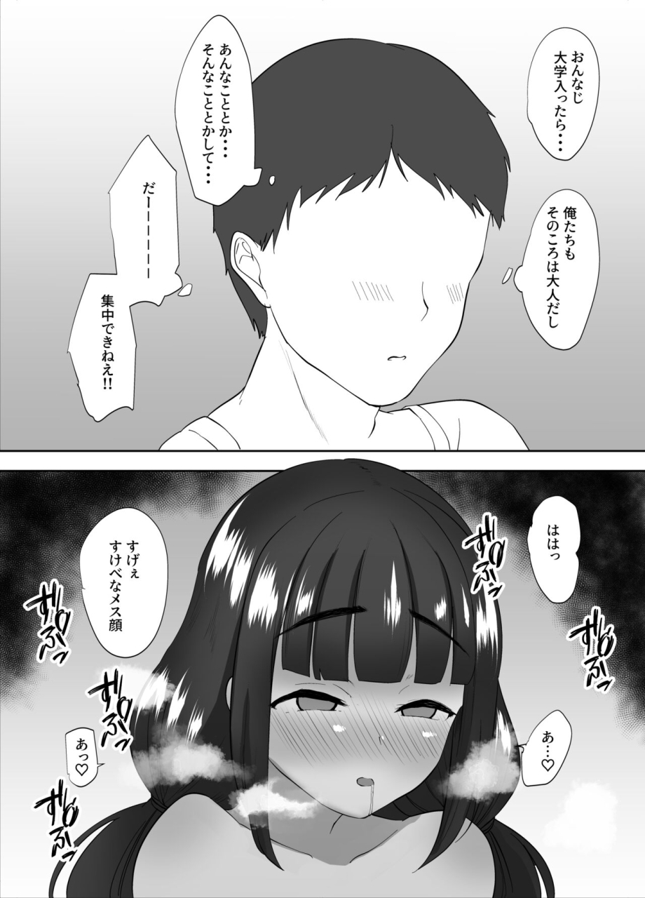 muchipanya-muchipan-junsui-de-kenage-na-ore-no-osananajimi-ga-kateikyoushi-ni-mesu-ni-sareteta-hanashi