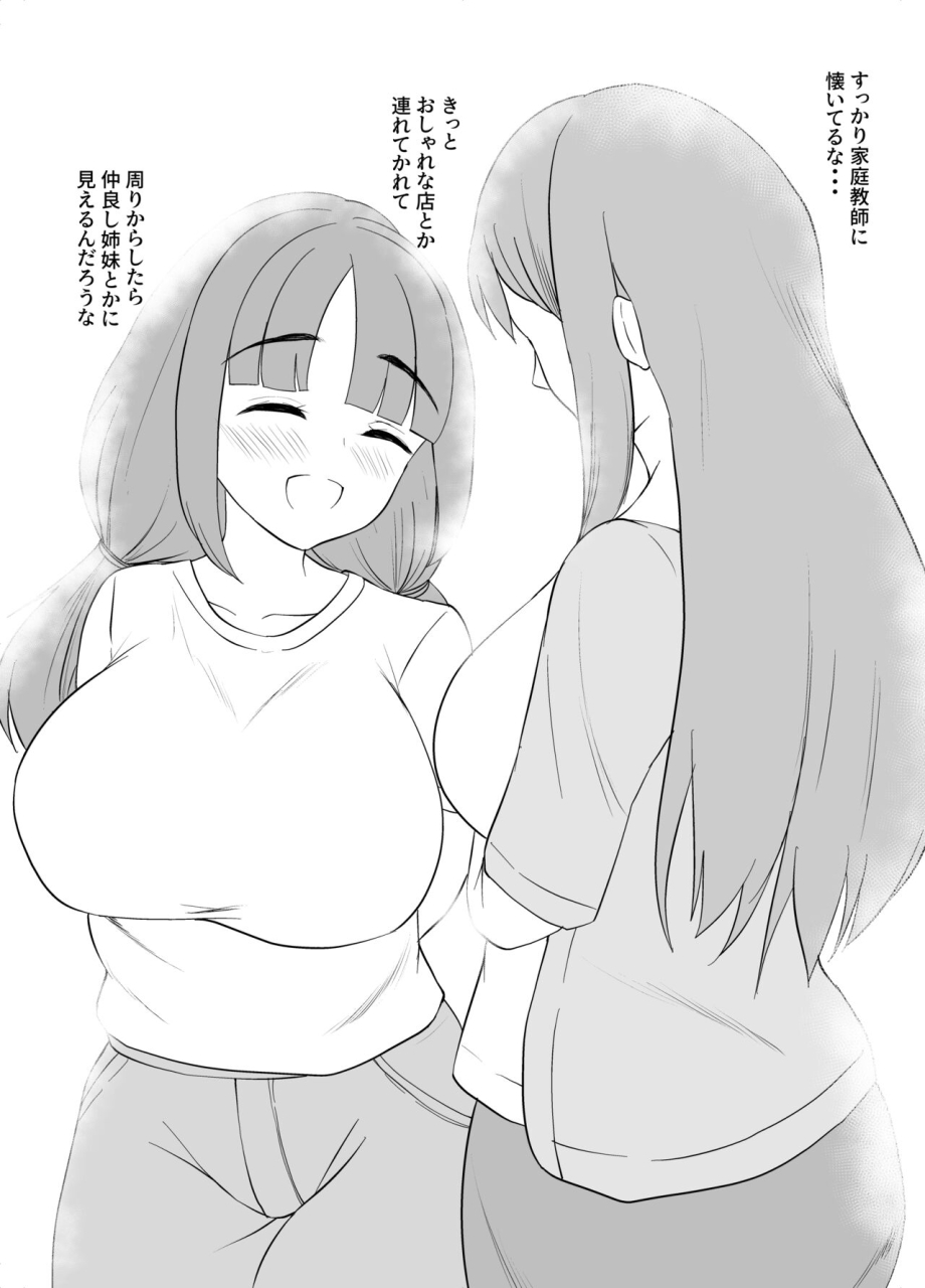 muchipanya-muchipan-junsui-de-kenage-na-ore-no-osananajimi-ga-kateikyoushi-ni-mesu-ni-sareteta-hanashi