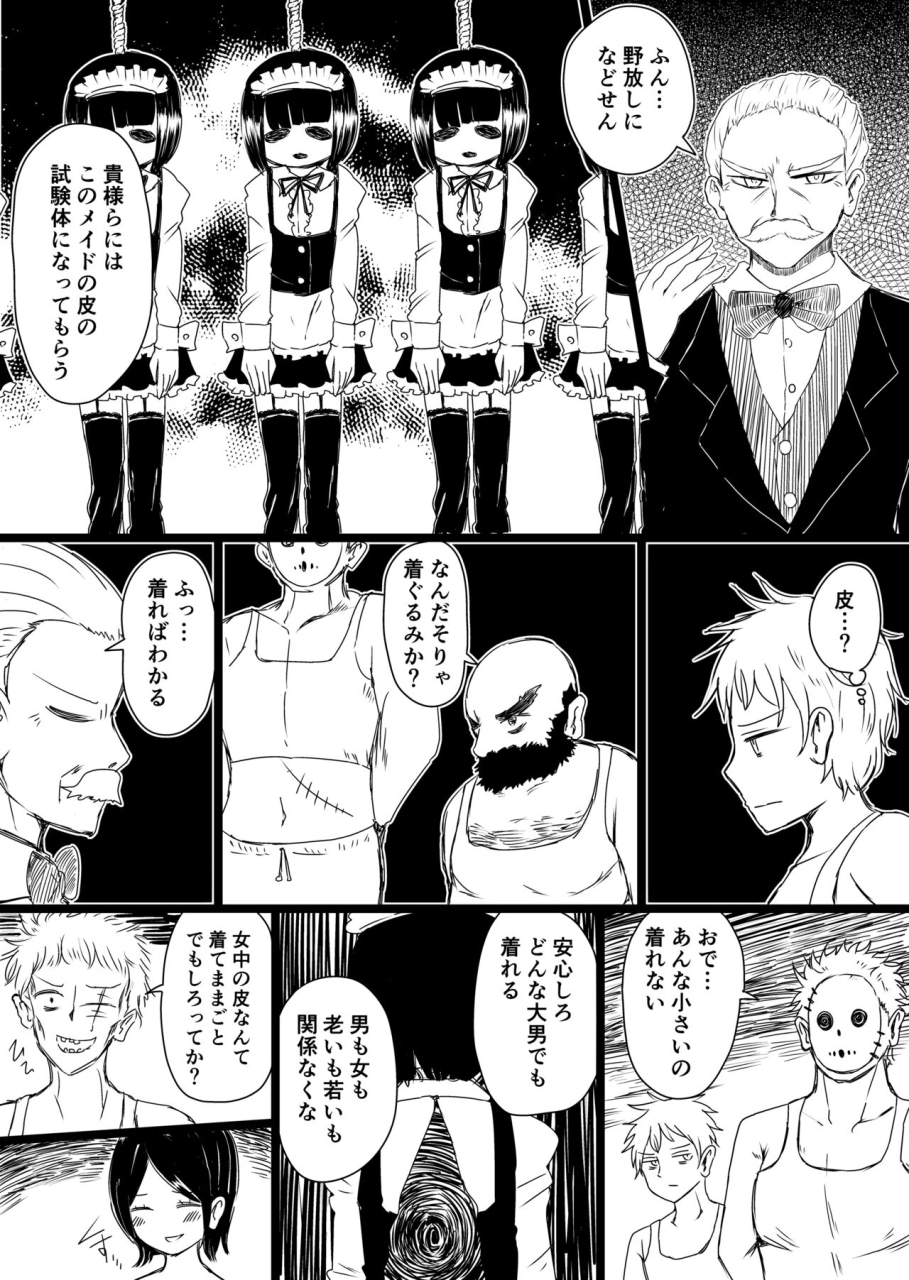 murasaki-nyanko-bar-vae-maid-no-kawa-prototype