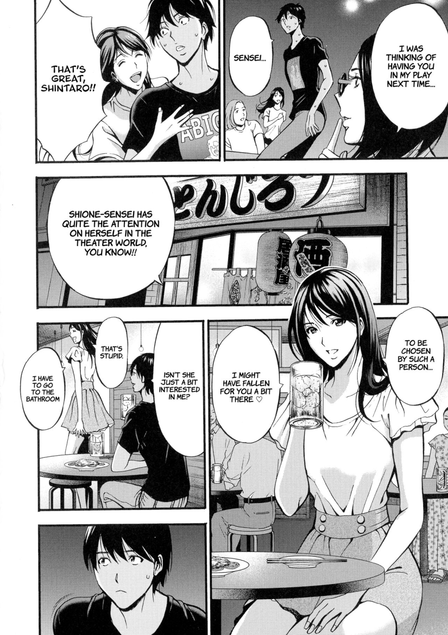 nagashima-chousuke-fukinshin-soukan-no-onna-non-incest-woman-ch-1-6-english-montreal-scans