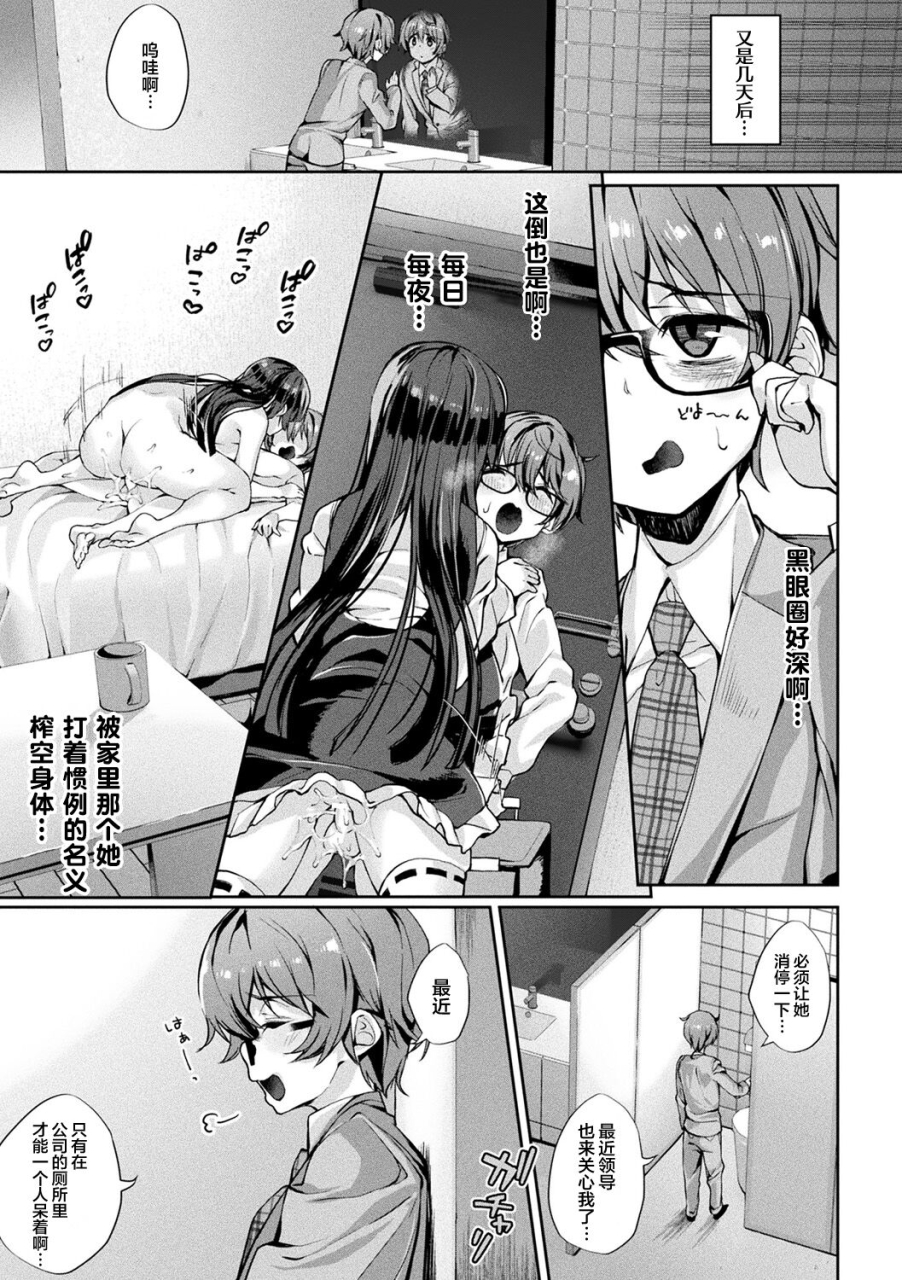 nigesapo-sakusei-pet-ni-nareru-kana-jingai-chan-tachi-ni-shiborareru-chinese-digital