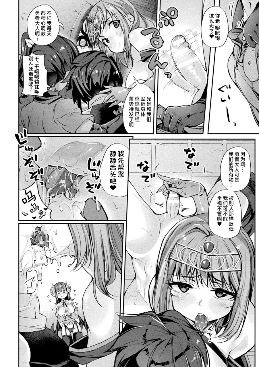 nigesapo-sakusei-pet-ni-nareru-kana-jingai-chan-tachi-ni-shiborareru-chinese-digital