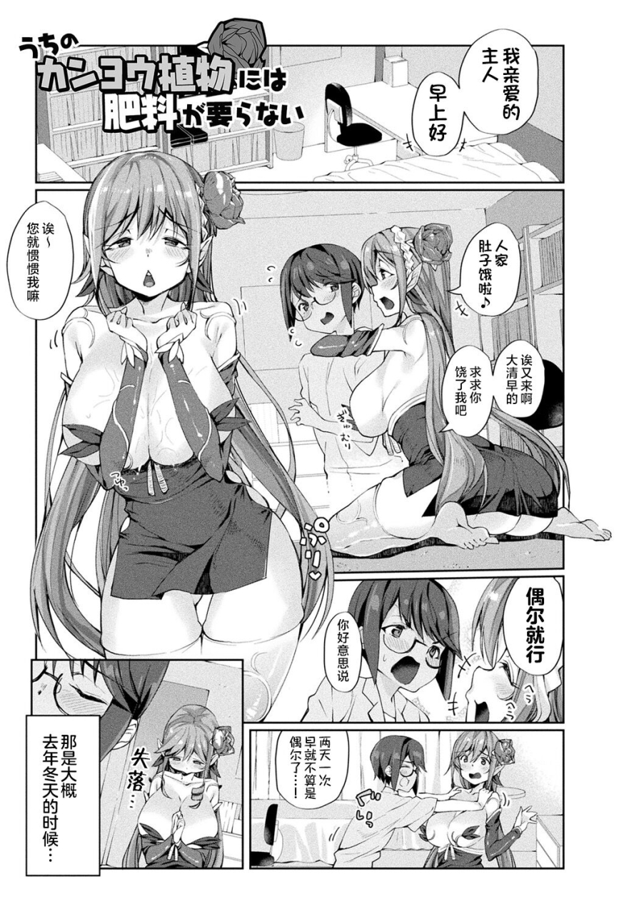 nigesapo-sakusei-pet-ni-nareru-kana-jingai-chan-tachi-ni-shiborareru-chinese-digital