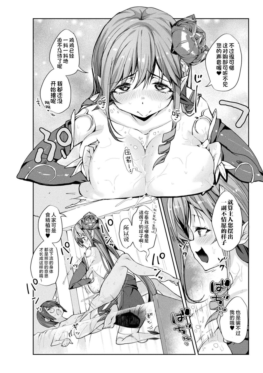 nigesapo-sakusei-pet-ni-nareru-kana-jingai-chan-tachi-ni-shiborareru-chinese-digital