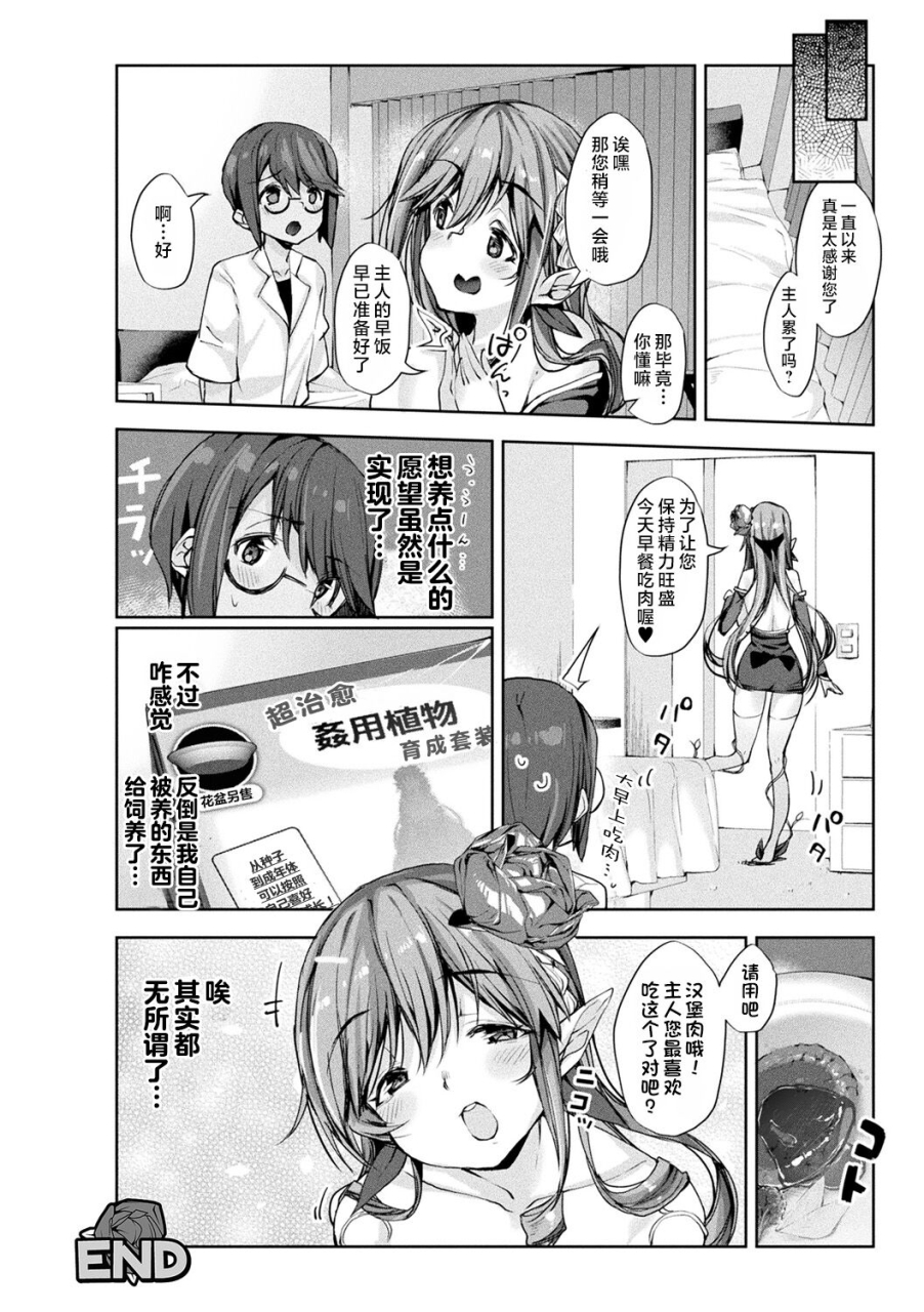 nigesapo-sakusei-pet-ni-nareru-kana-jingai-chan-tachi-ni-shiborareru-chinese-digital