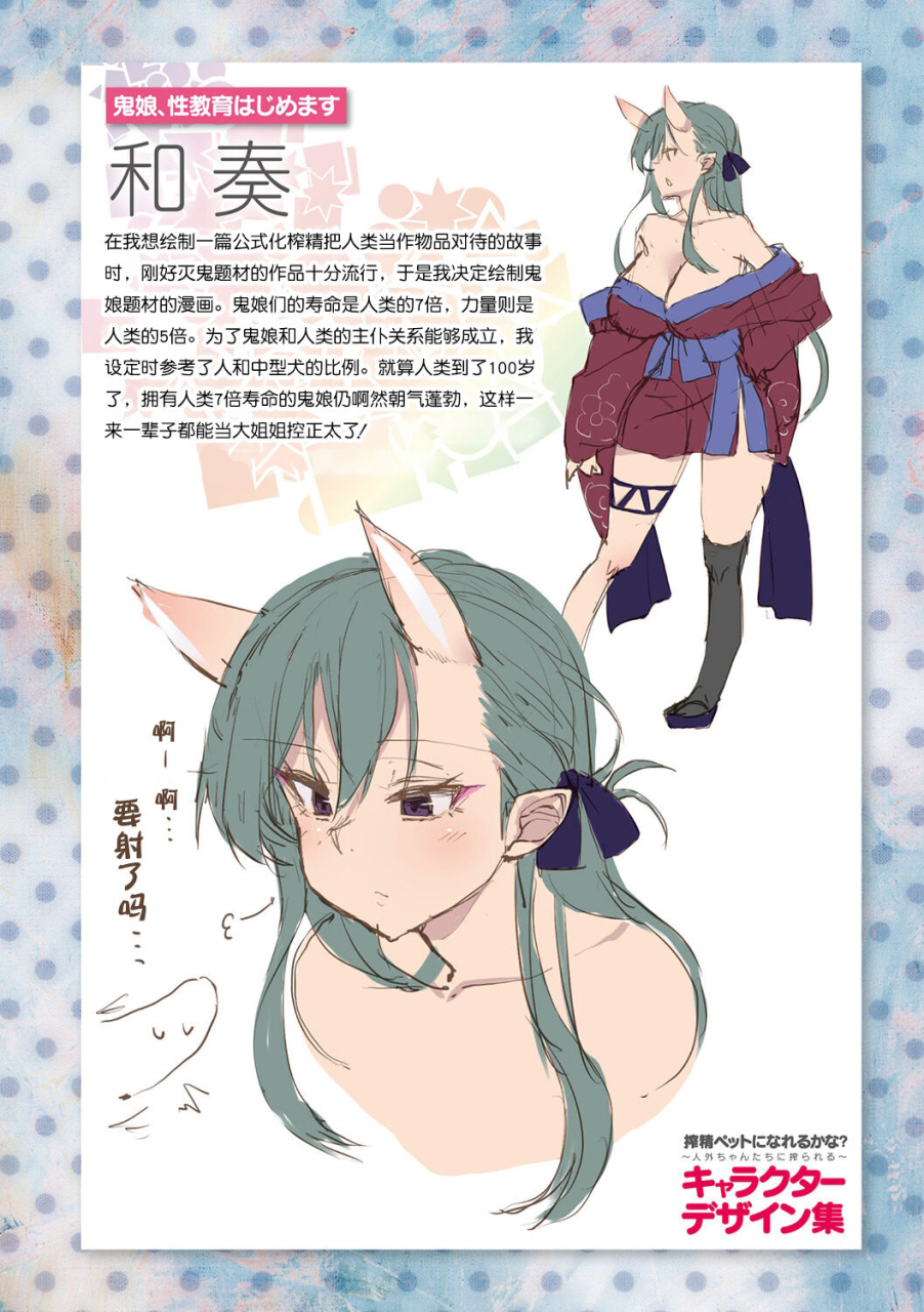 nigesapo-sakusei-pet-ni-nareru-kana-jingai-chan-tachi-ni-shiborareru-chinese-digital