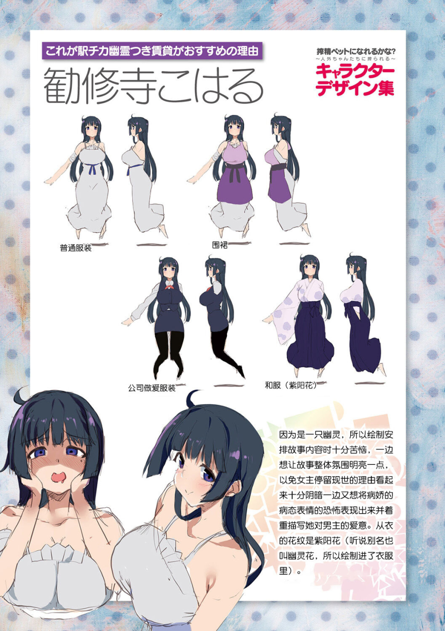 nigesapo-sakusei-pet-ni-nareru-kana-jingai-chan-tachi-ni-shiborareru-chinese-digital