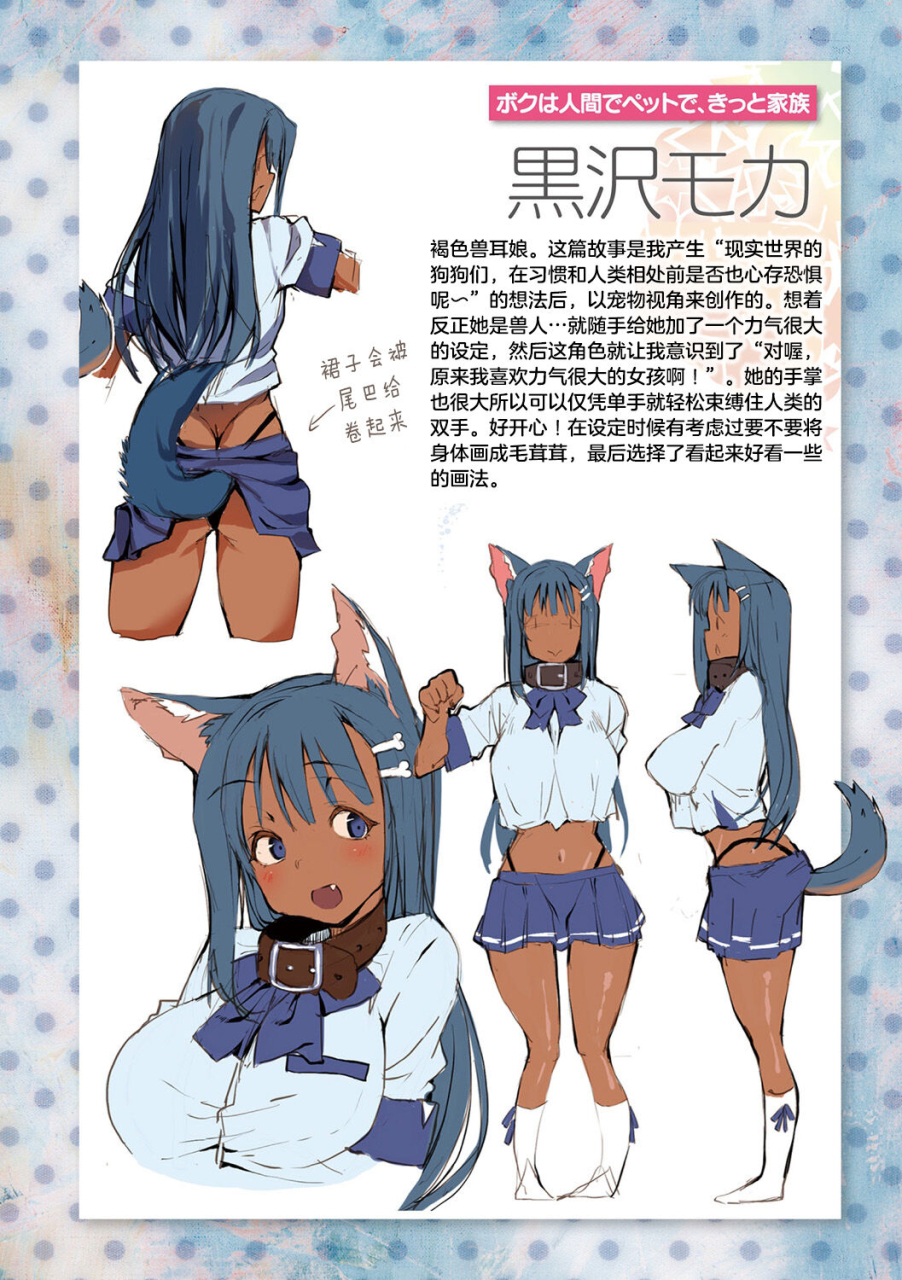 nigesapo-sakusei-pet-ni-nareru-kana-jingai-chan-tachi-ni-shiborareru-chinese-digital