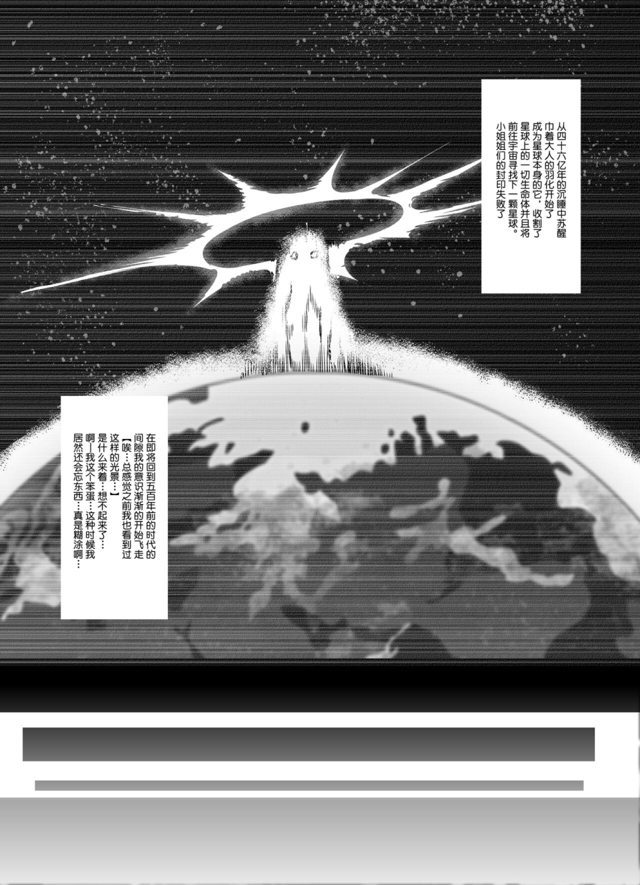 nusumu-nyyuusangyou-nusumusbim-mura-ichiban-no-onee-chan-chinese-digital