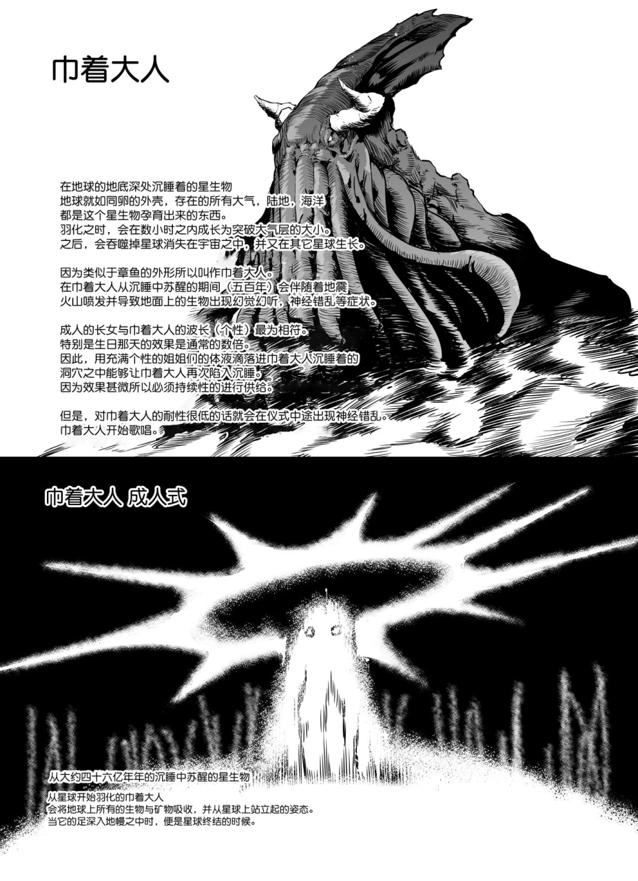 nusumu-nyyuusangyou-nusumusbim-mura-ichiban-no-onee-chan-chinese-digital