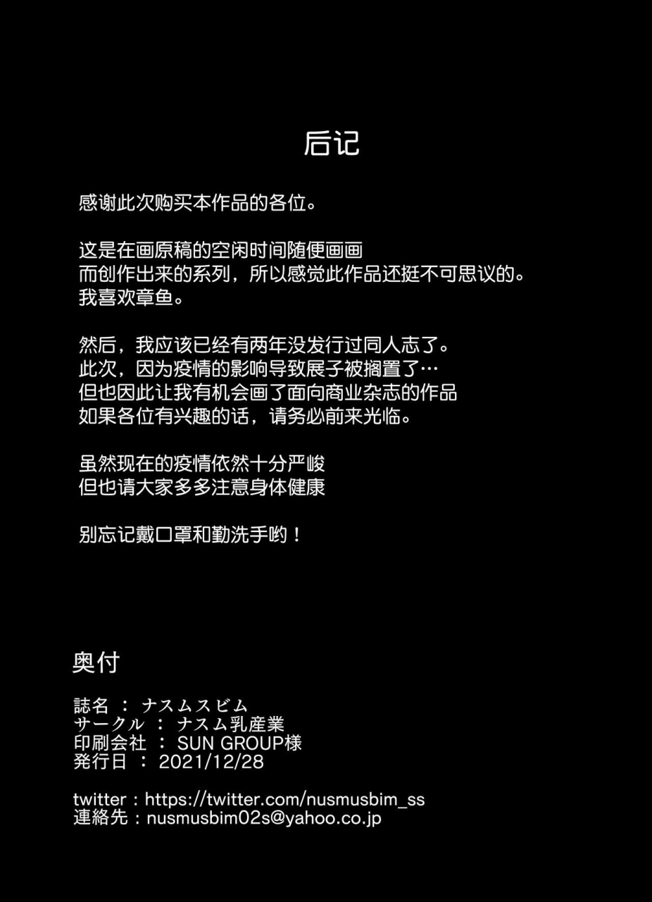 nusumu-nyyuusangyou-nusumusbim-mura-ichiban-no-onee-chan-chinese-digital