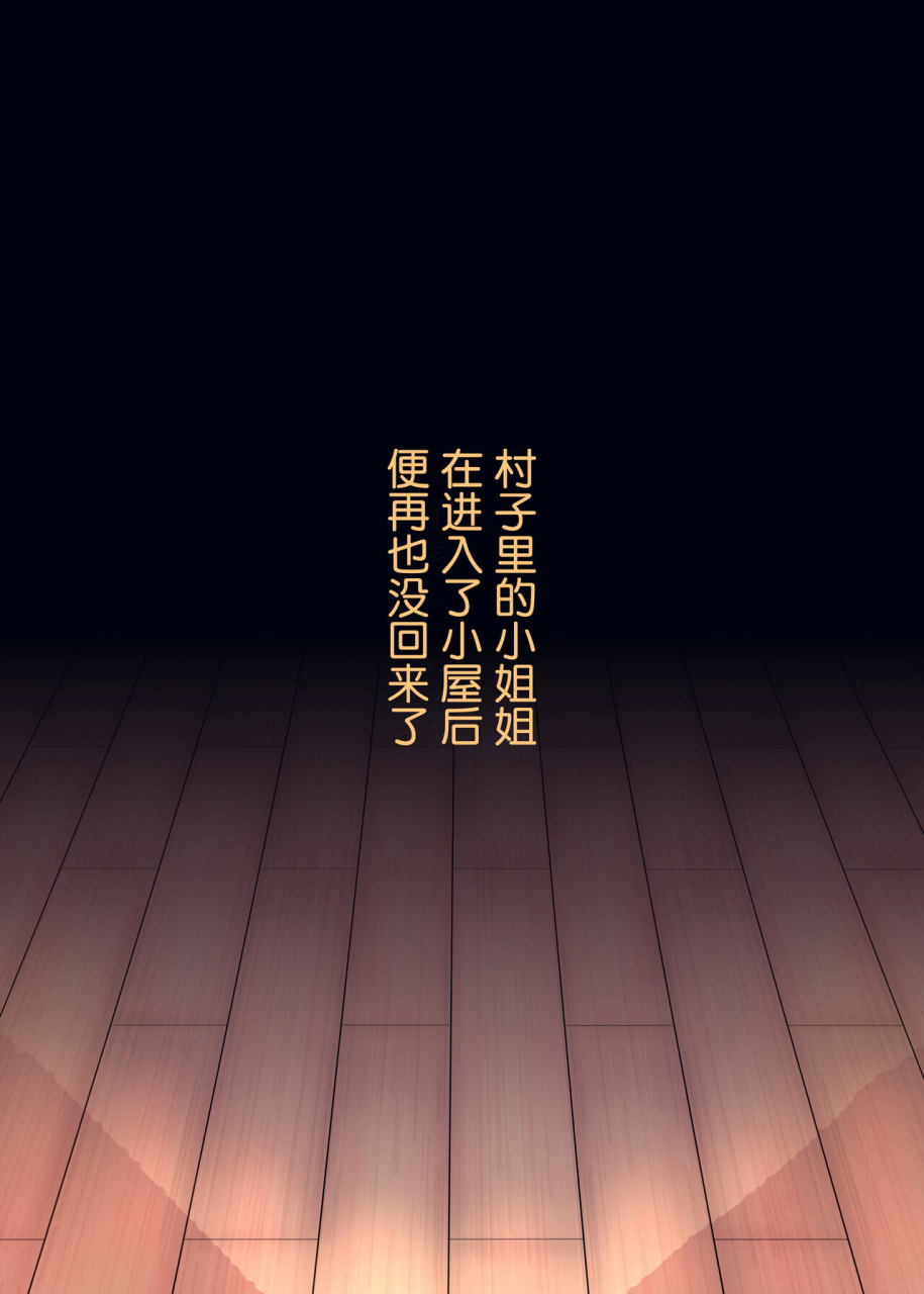 nusumu-nyyuusangyou-nusumusbim-mura-ichiban-no-onee-chan-chinese-digital