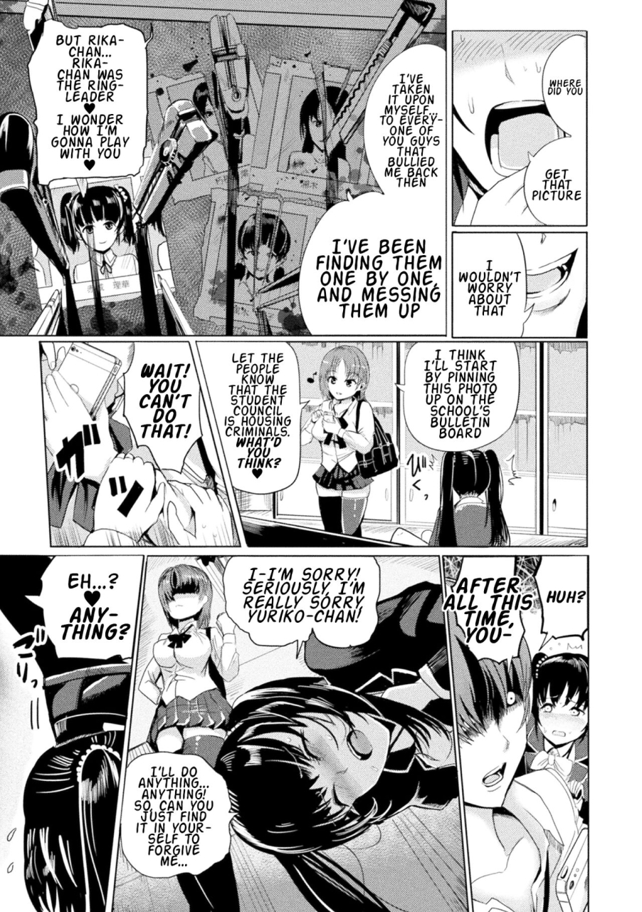 peter-mitsuru-oshioki-ni-naku-meshibe-2d-comic-magazine-gachi-lez-ryoujoku-de-kairaku-otoshi-vol-2-english-digital