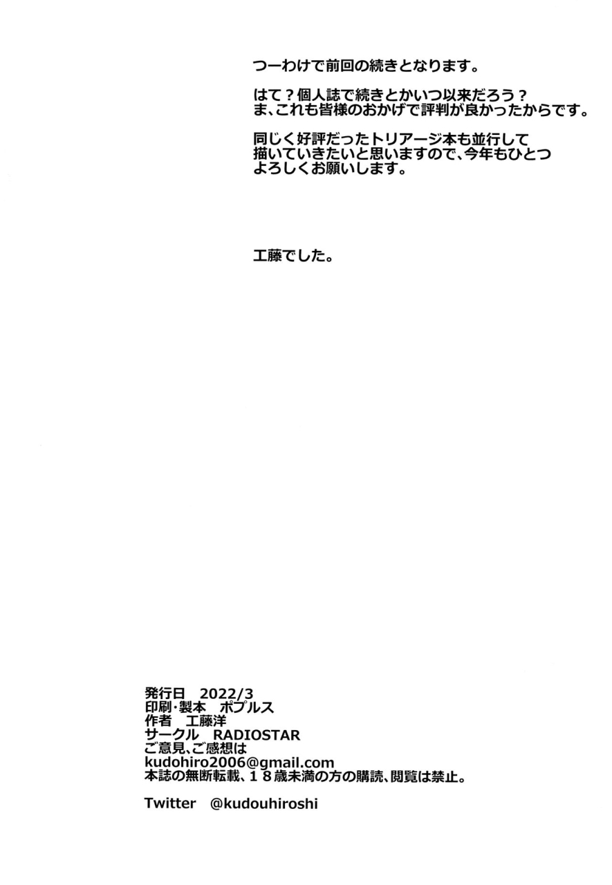 radiostar-kudou-hiroshi-hotdrive-2-gakuen-mokushiroku-highschool-of-the-dead-chinese