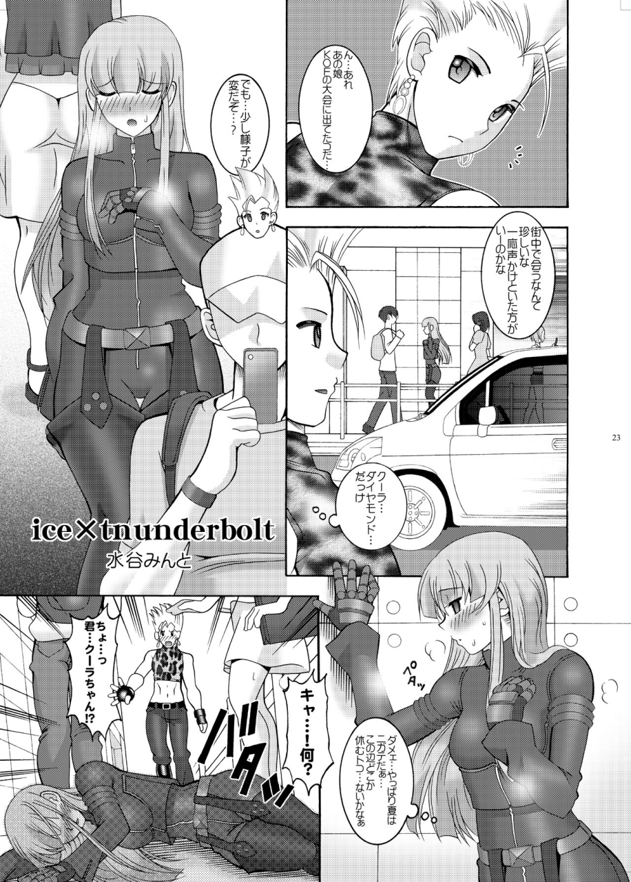 semedain-g-mokkouyou-bond-mizutani-mint-214aorc3rd-world-heroes-king-of-fighters-digital