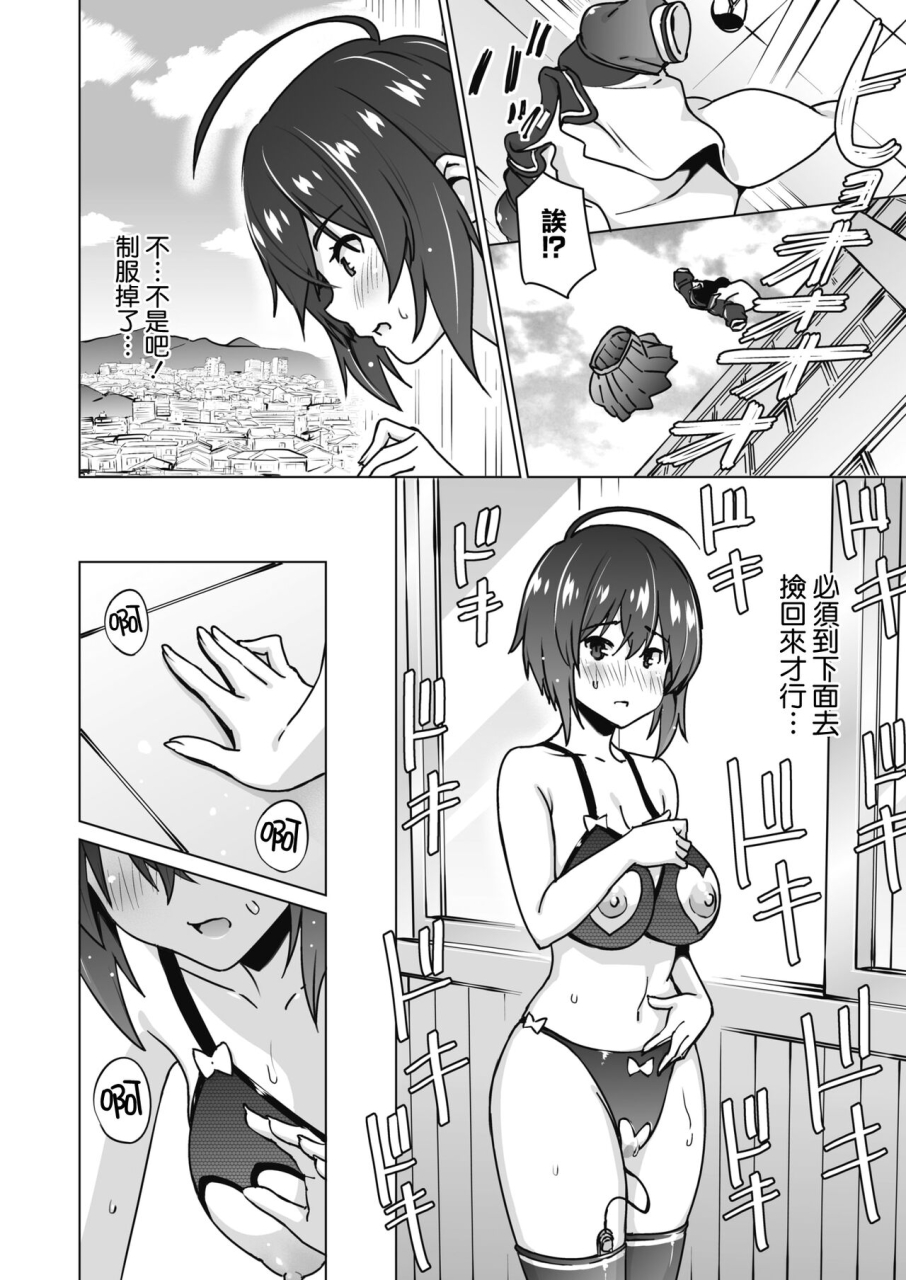 sanagi-torajirou-ura-sakura-comic-hotmilk-2022-02-chinese-digital