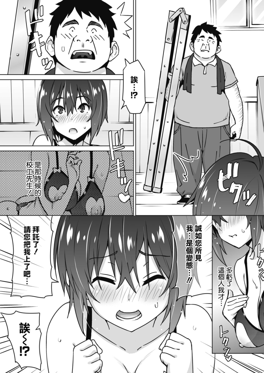 sanagi-torajirou-ura-sakura-comic-hotmilk-2022-02-chinese-digital