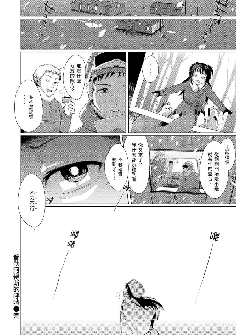 satsuki-neko-seinaru-otome-tachi-chinese