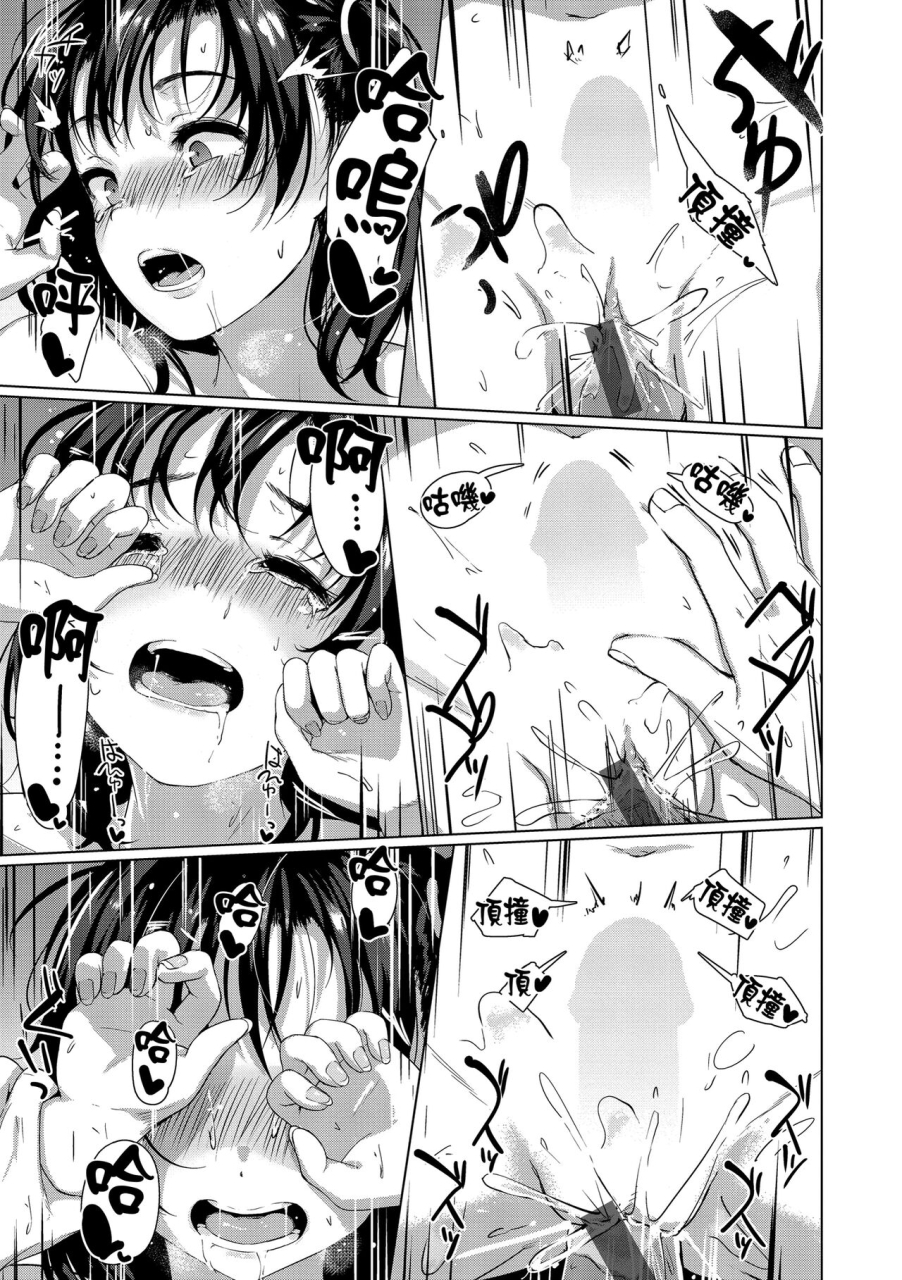 satsuki-neko-seinaru-otome-tachi-chinese