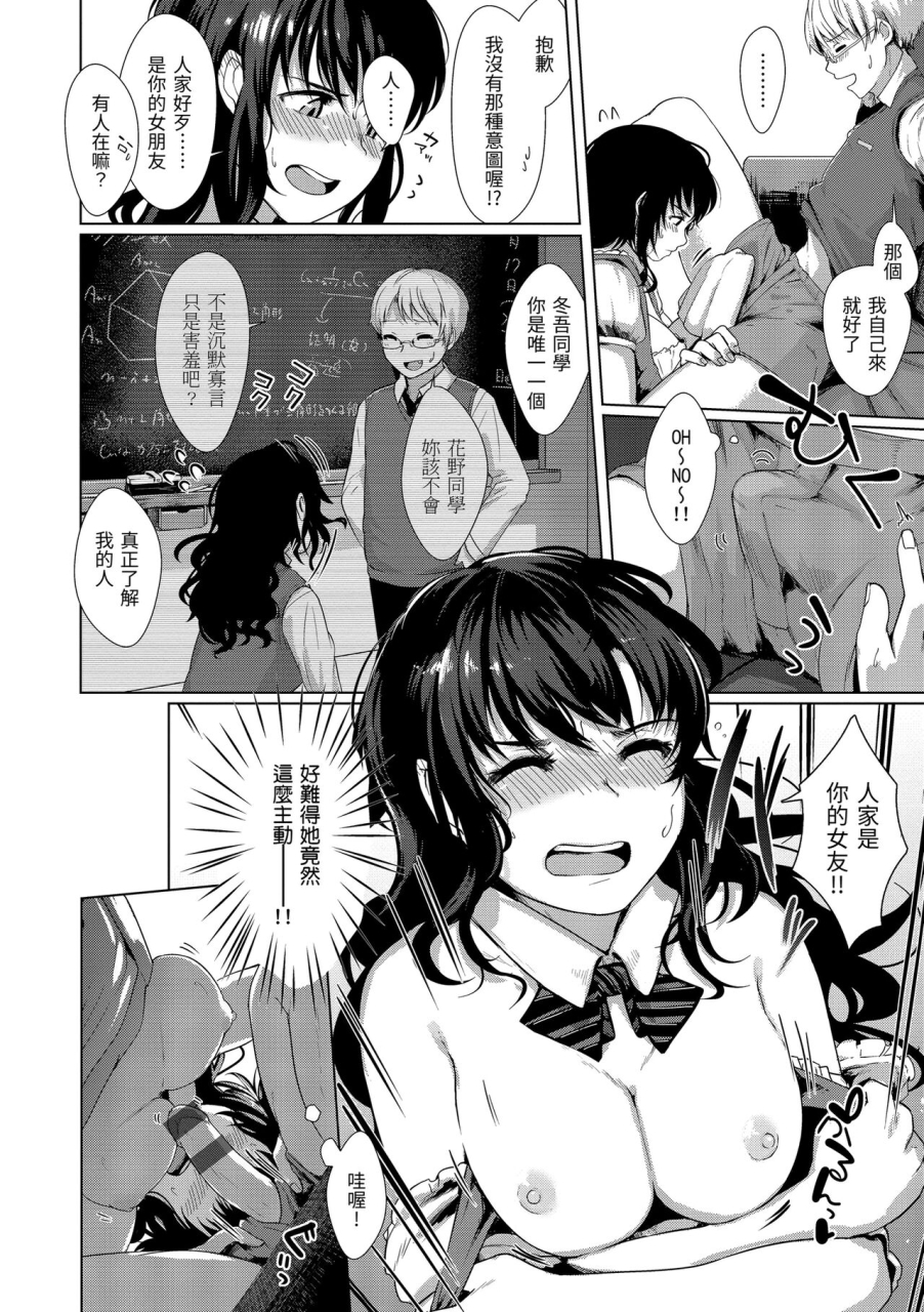 satsuki-neko-seinaru-otome-tachi-chinese