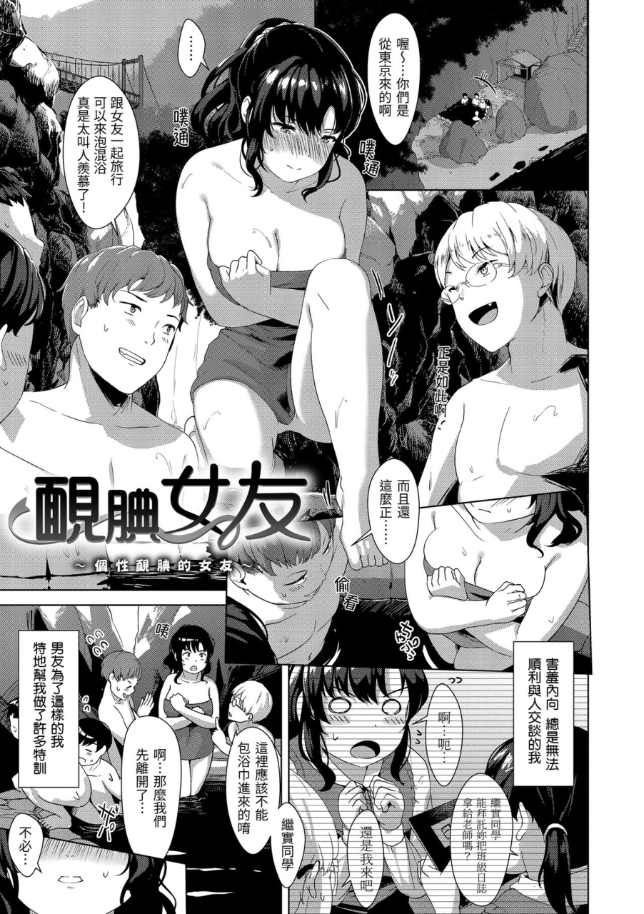 satsuki-neko-seinaru-otome-tachi-chinese