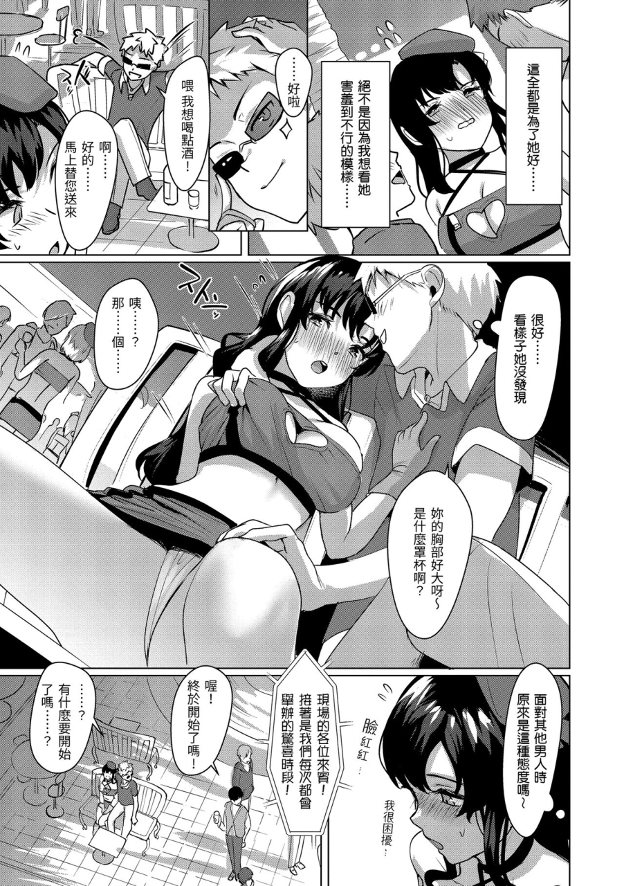 satsuki-neko-seinaru-otome-tachi-chinese