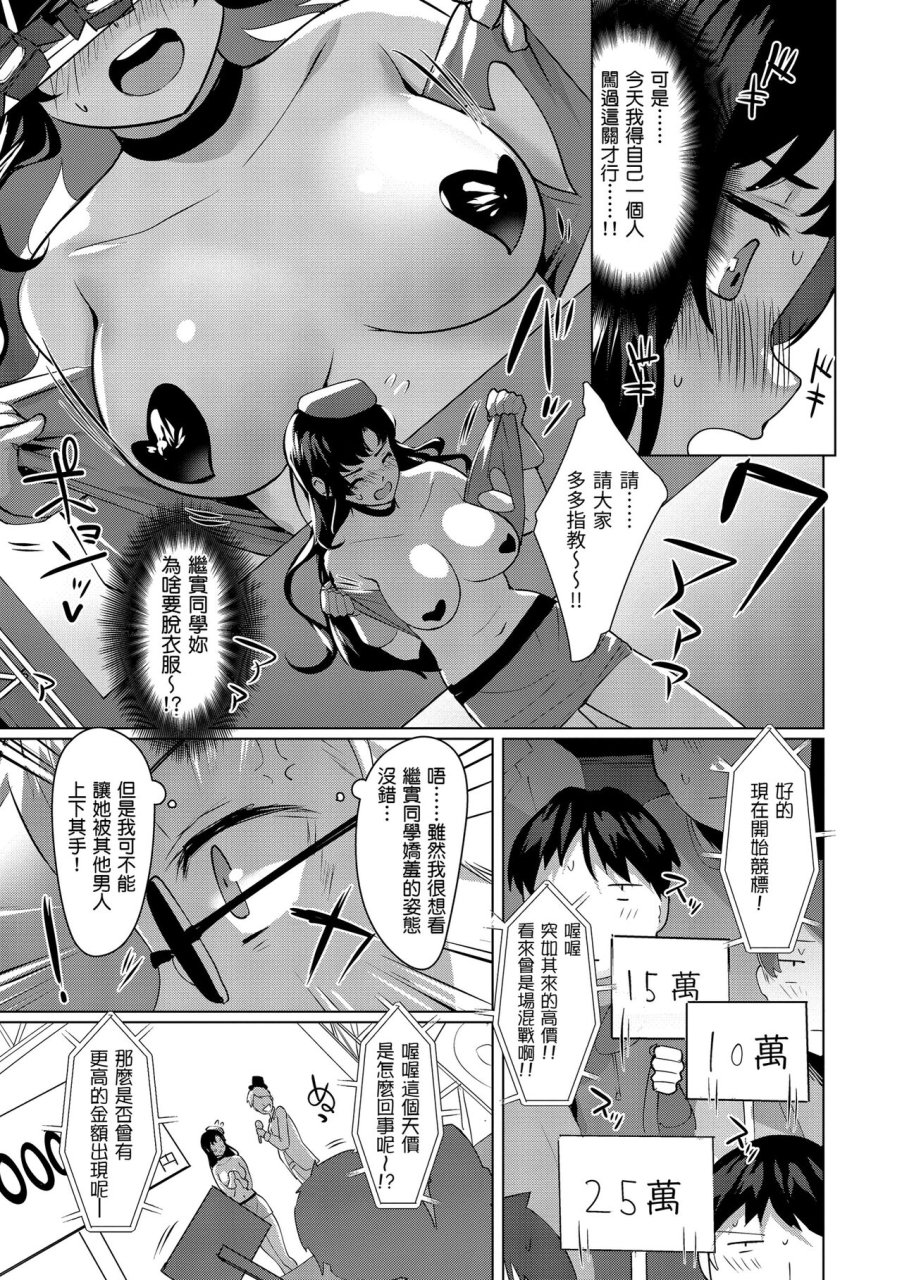 satsuki-neko-seinaru-otome-tachi-chinese