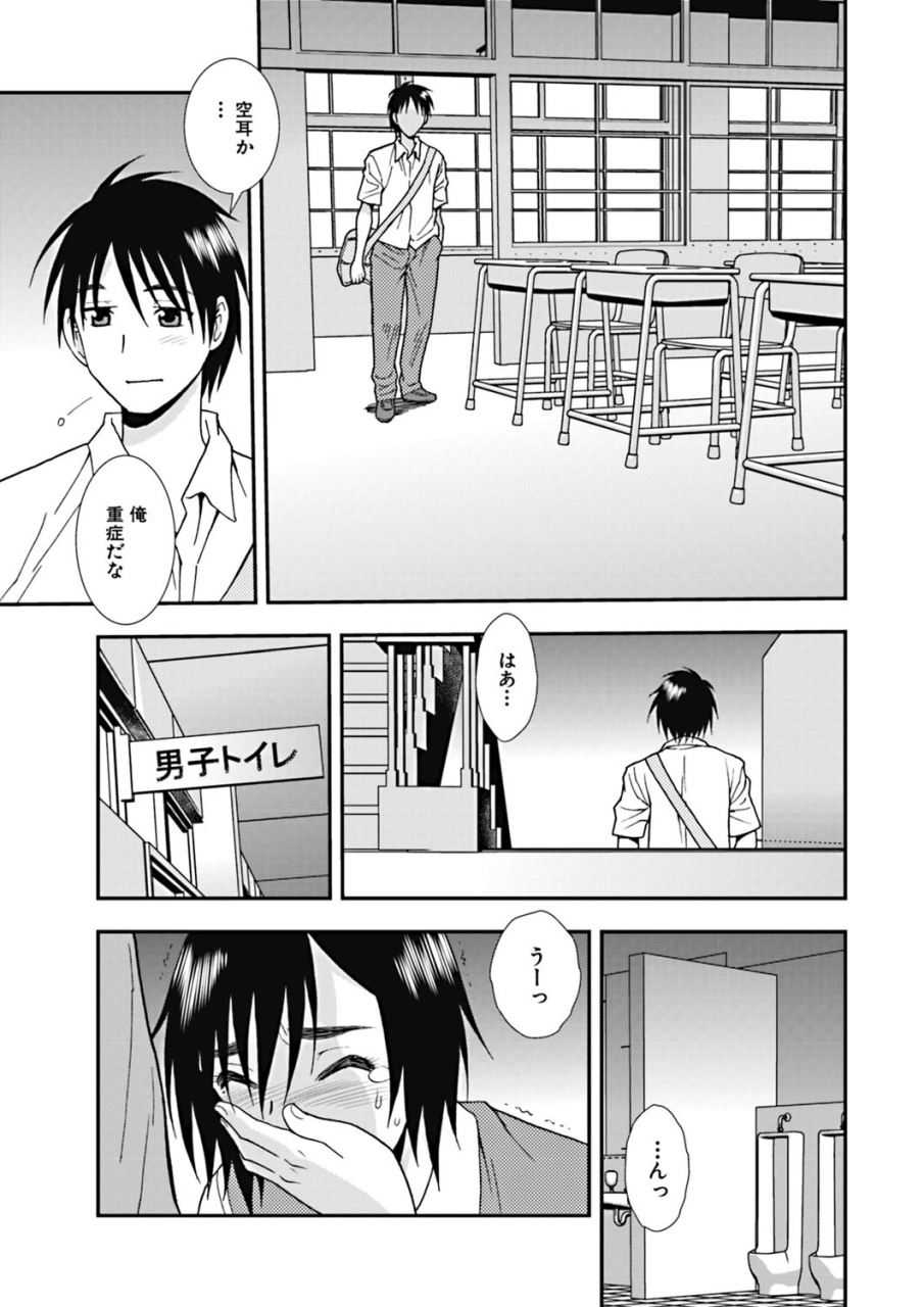 shinozaki-rei-joshikousei-aigyaku-no-kusari-digital