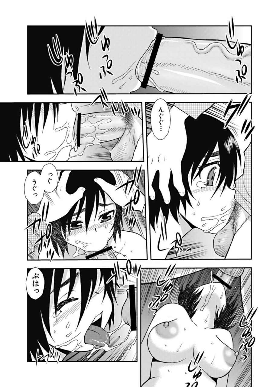 shinozaki-rei-joshikousei-aigyaku-no-kusari-digital