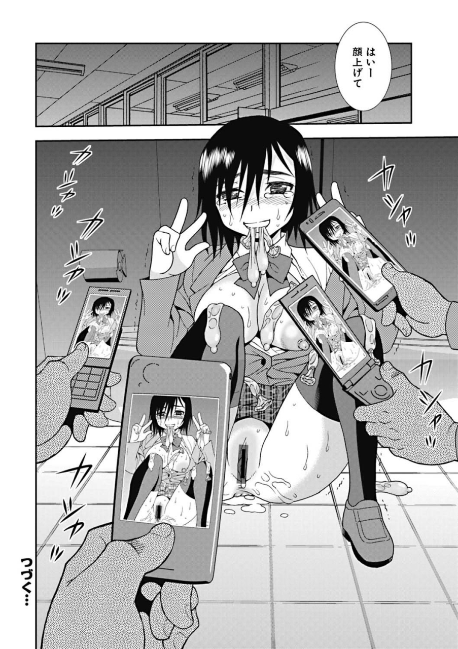 shinozaki-rei-joshikousei-aigyaku-no-kusari-digital