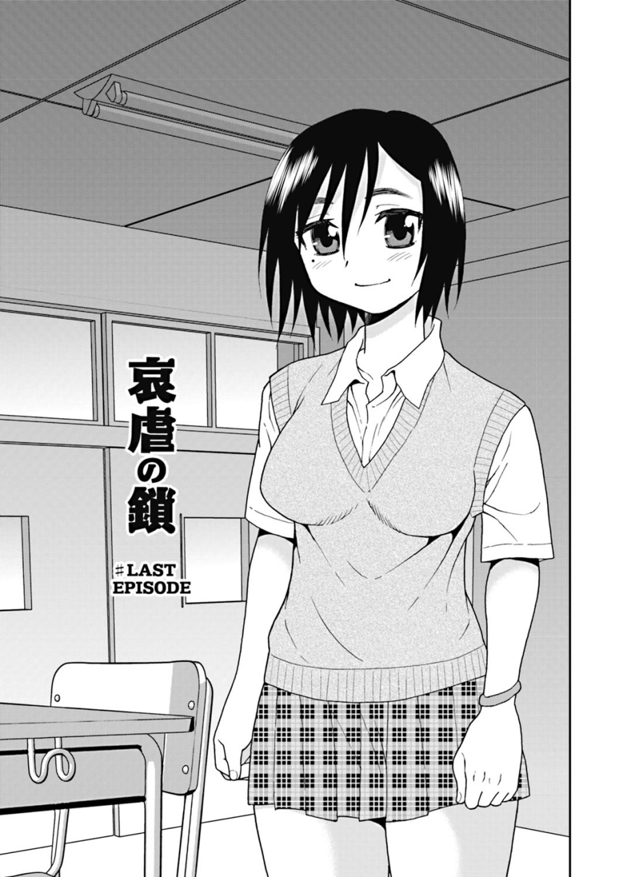 shinozaki-rei-joshikousei-aigyaku-no-kusari-digital