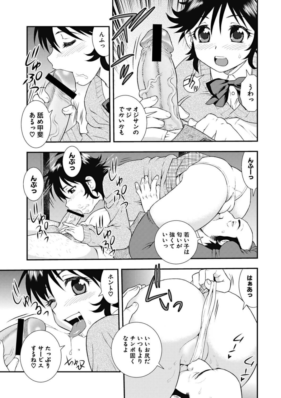 shinozaki-rei-joshikousei-aigyaku-no-kusari-digital