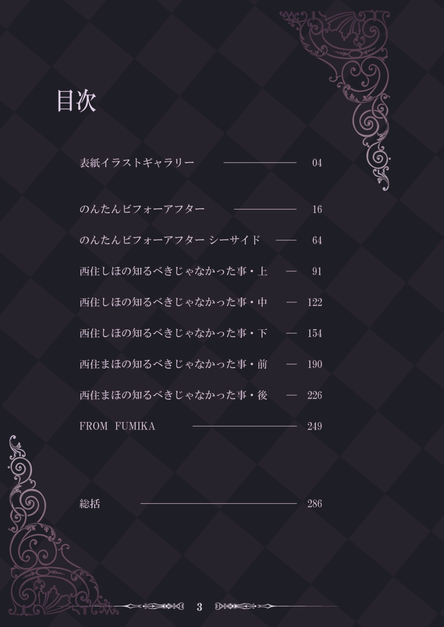 sobabu-rasson-sobabu-sakuhin-shuu-ii-digital