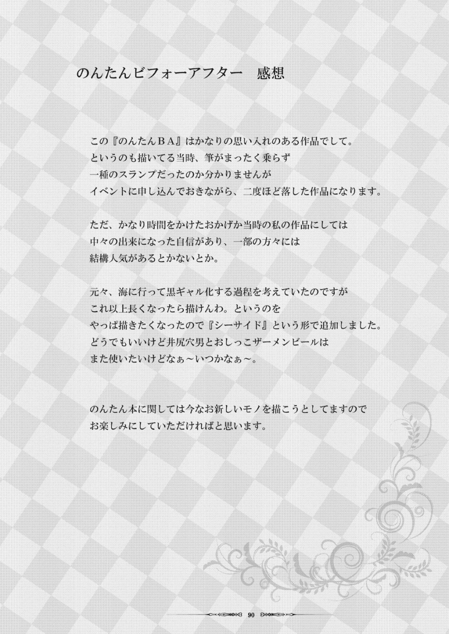 sobabu-rasson-sobabu-sakuhin-shuu-ii-digital